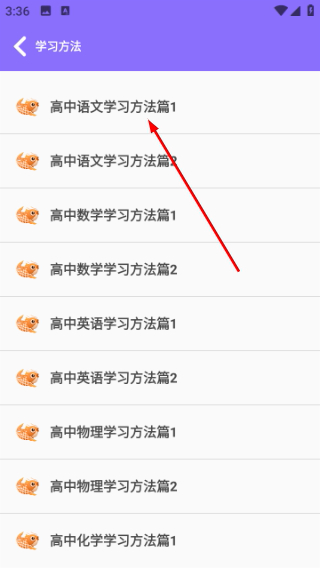 高中帮