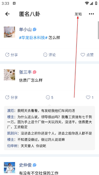 小白虾招聘网