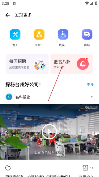 小白虾招聘网