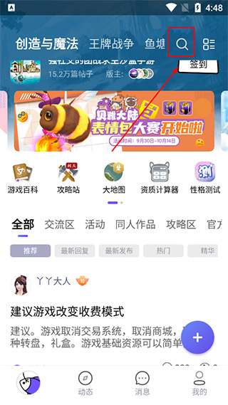 摸鱼社官方版