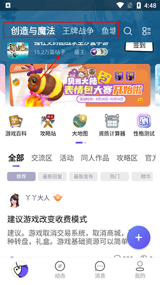 摸鱼社官方版