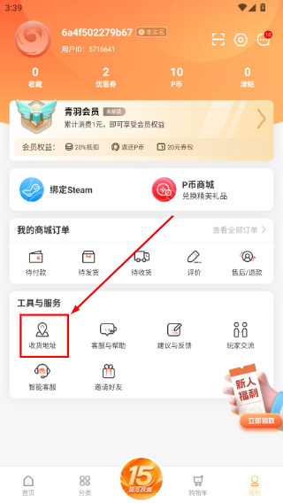 凤凰游戏商城
