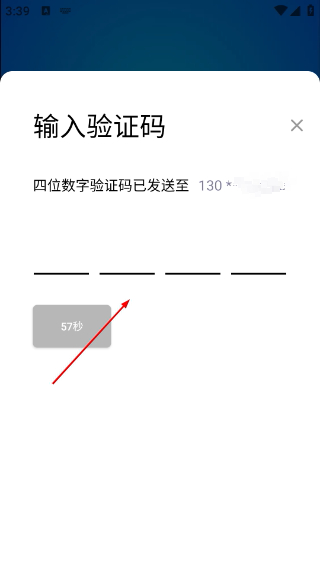 大易货主安卓版