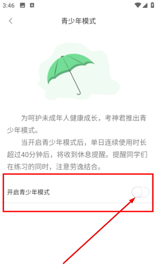 高中语文考神君
