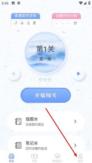 高中语文考神君