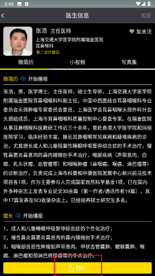温暖医生