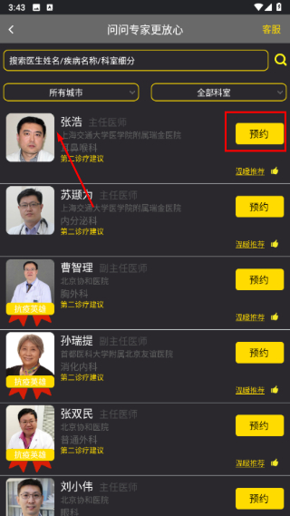 温暖医生