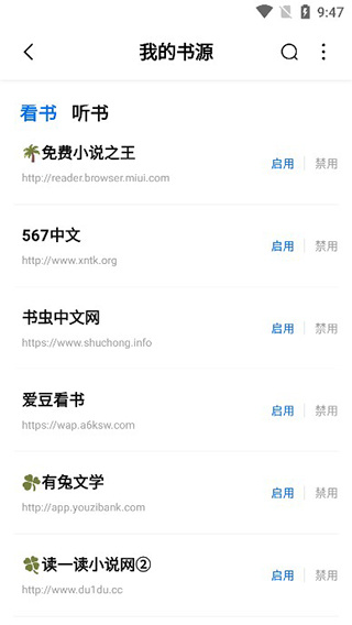书痴最新版