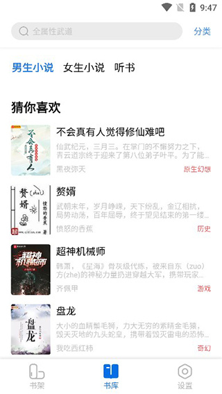 书痴最新版