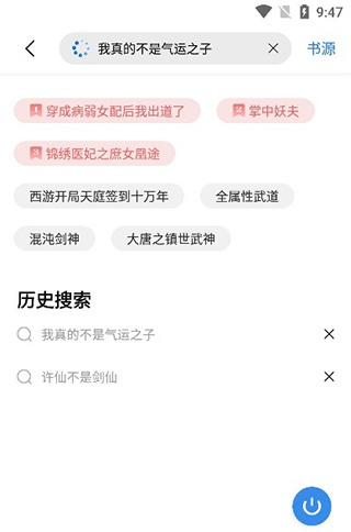 书痴最新版