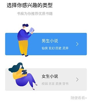 书痴app