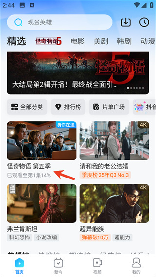 人人剧场官方下载正版