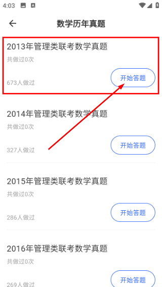 近课考研