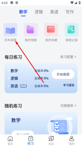 近课考研