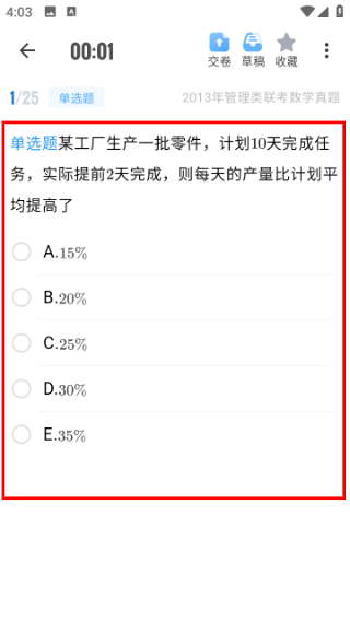 近课考研