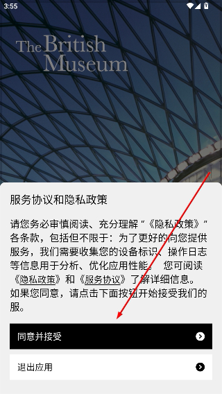 大英博物馆官方导览