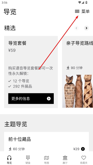 大英博物馆官方导览