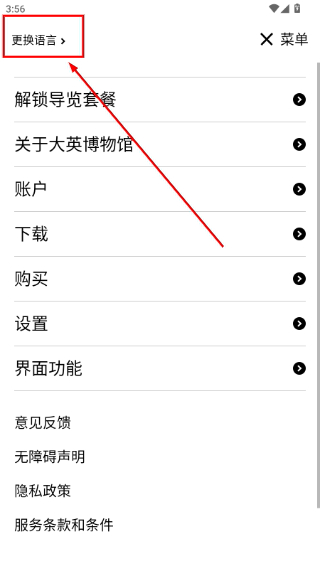 大英博物馆官方导览