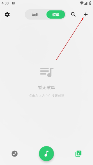 MonoMusic音乐播放器