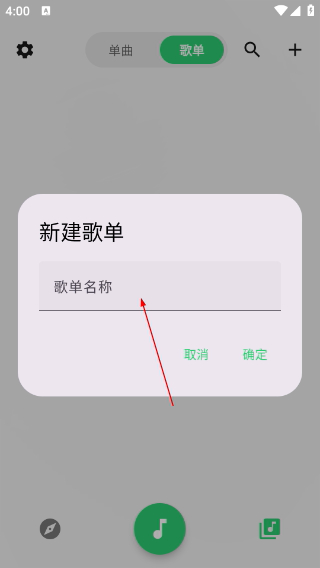 MonoMusic音乐播放器