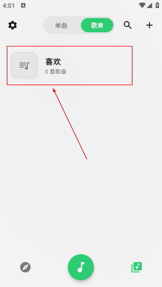 MonoMusic音乐播放器