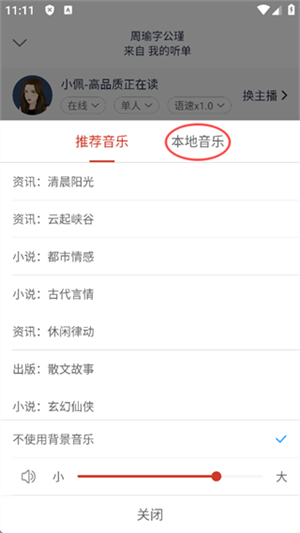 讯飞有声官方