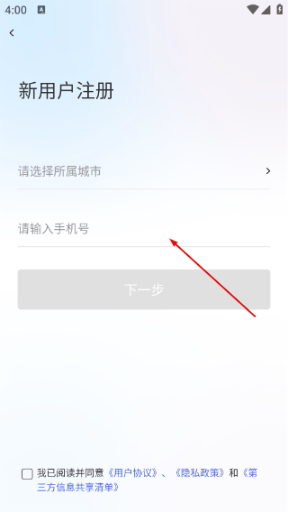 日日顺快线司机端最新版