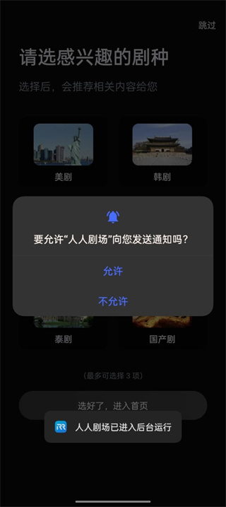 人人剧场官方app下载