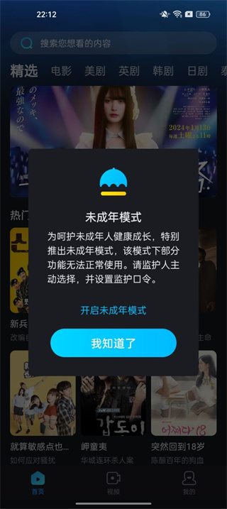 人人剧场官方app下载