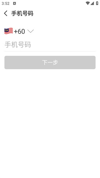 Sweetalk app