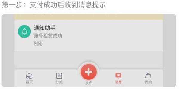 转转手游上号器app