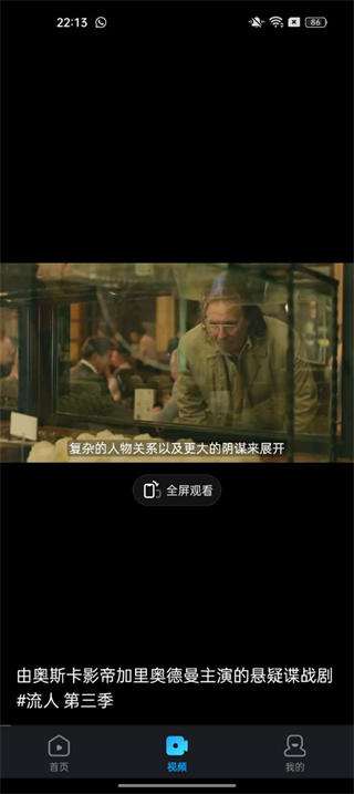 人人剧场免费版下载