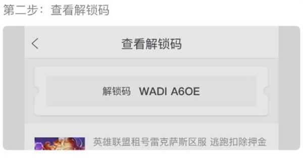 转转手游上号器app
