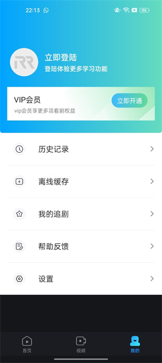人人剧场免费版下载