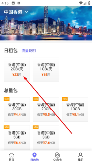 亿点连接