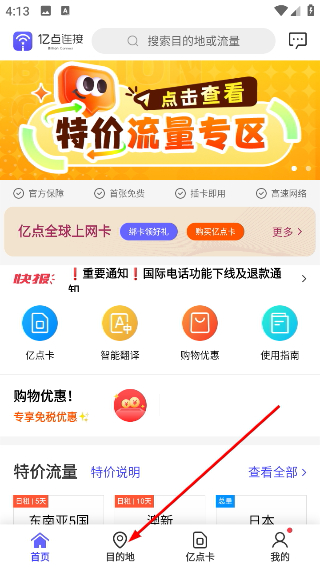 亿点连接