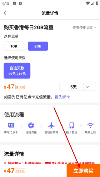 亿点连接