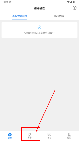 和缓名医