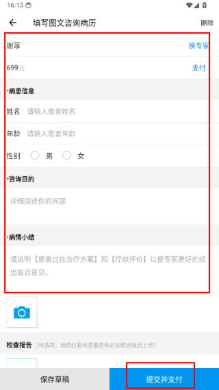 和缓名医