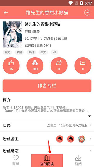 腐萌小说中文版