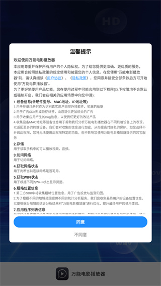 万能电影播放器最新版