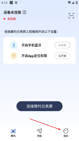 领骑摩托