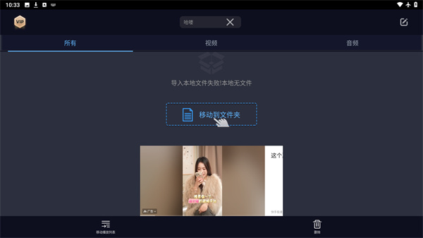 万能电影播放器软件下载安装