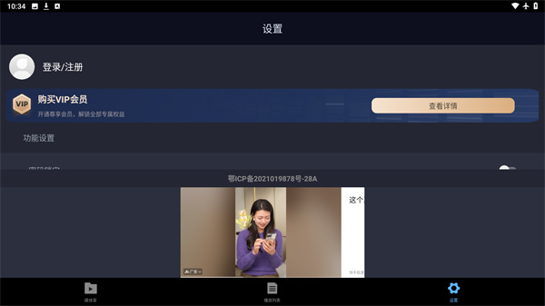 万能电影播放器软件下载安装