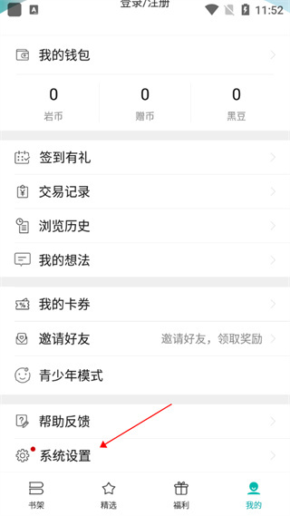 若初文学网