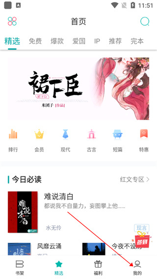 若初文学网