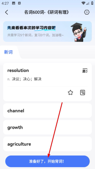 研途考研