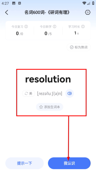 研途考研