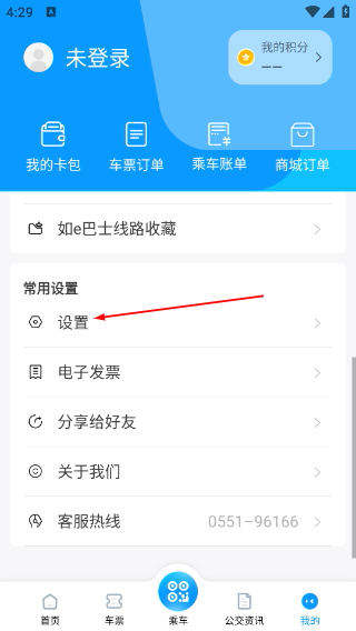 合肥智慧公交