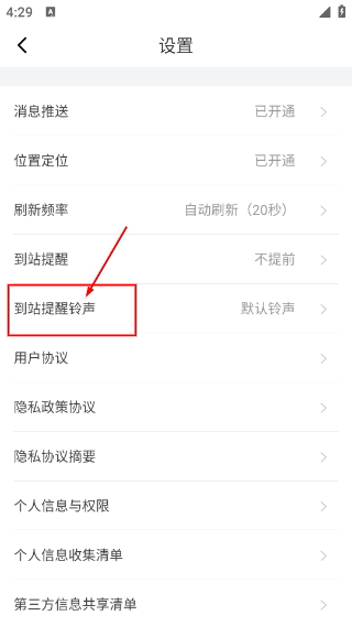 合肥智慧公交